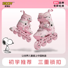 史努比儿童轮滑鞋女童溜冰鞋初学者滑轮滑冰旱冰男孩3-6-12岁直排