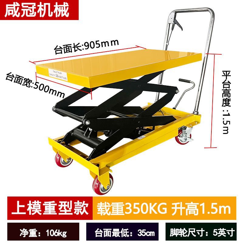 350kg 1.5 m (테이블 상단 905*500)