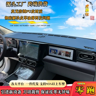 panel sun protection T03 car — Günəş əleyhinə siperlik