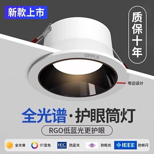 深杯筒灯嵌入式防眩led窄边框无主灯全光谱天花灯精装开孔7.5mm-阿里巴巴