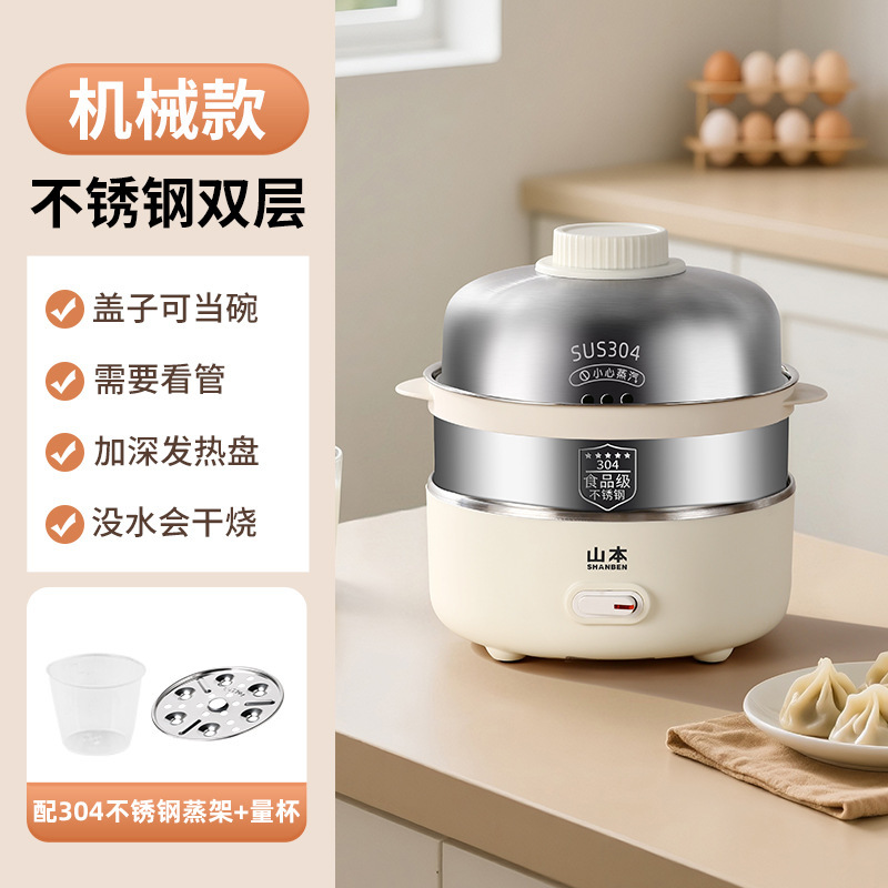 德国304不锈钢蒸蛋器2025新款自动断电家用小型蒸锅早餐煮蛋神器|undefined