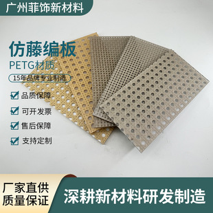 Rattan-like woven acrylic decorative panel partition panel flame retardant moisture-proof resin rattan board bamboo-like acrylic board
