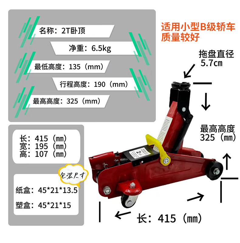 卧式千斤顶详情_14.jpg