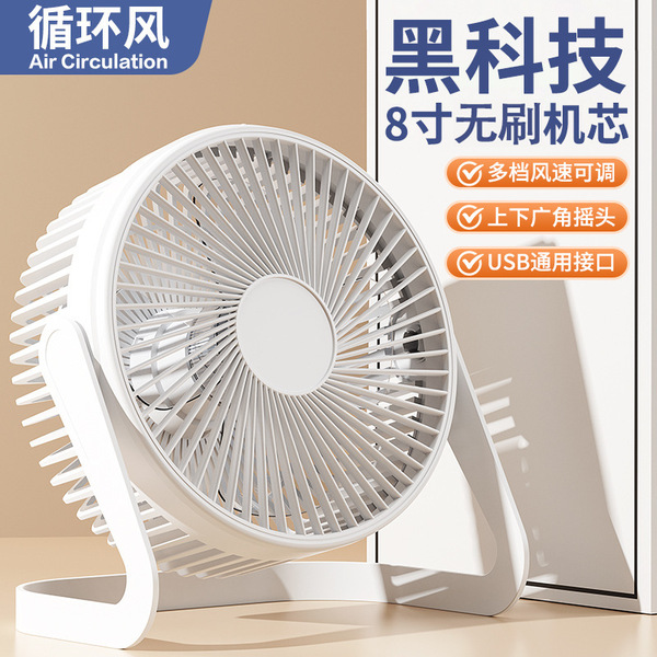 Table air fan for students
