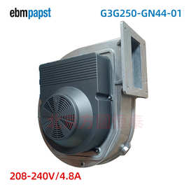 G3G250-GN44-01  ebmpapst EC调速鼓风机 高压除尘风机 锅炉风机