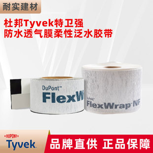 �Ű�tyvek���l�����Է�ˮ�z ���T���D�ǹܸ��������B���ܷ�ˮ��