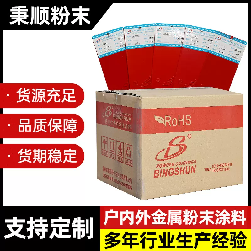 塑粉静电粉末涂料户内外高亚平光热固性粉料涂装喷涂喷塑防锈哑光