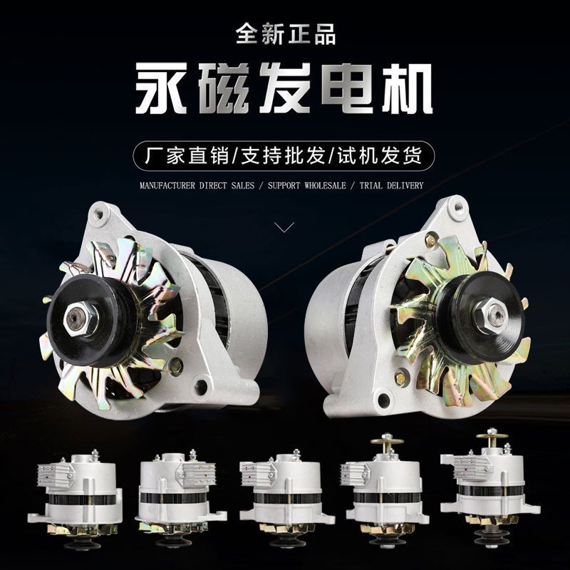 Agricultural Tricycle Tractor 12V14V Permanent Magnet Dc Constant Voltage Generator, Rechargeable and Can Be Directly Used with Lights