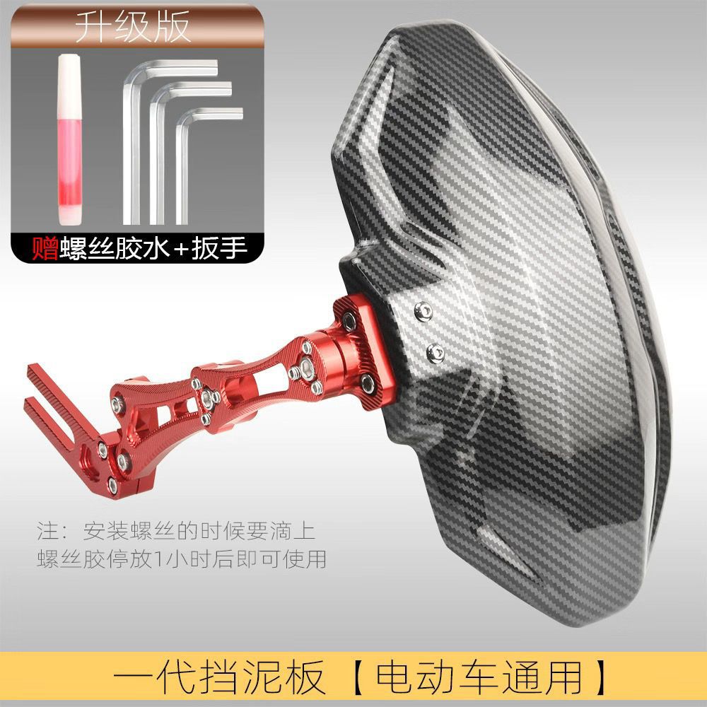 CNC Modified — Universal Electric vehicle fender - 1st-gen-fender-universal-bracket-red