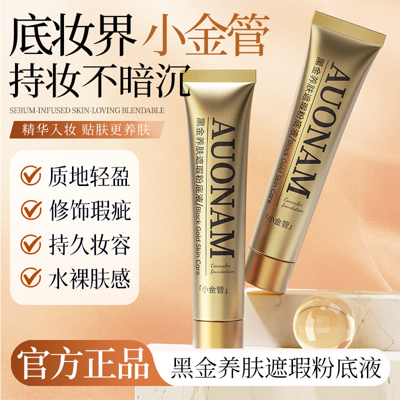 AUONAM oro negro para la piel, crema de base líquida, textura ligera, polvo no pegajoso, maquillaje fino y claro. image 1