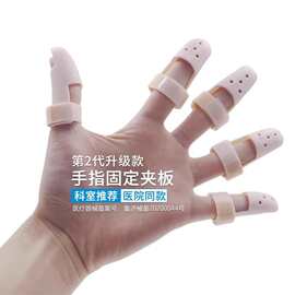 手指弯曲矫正器固定指套骨折夹板关节伸直纠正锤状指肌腱断裂保护