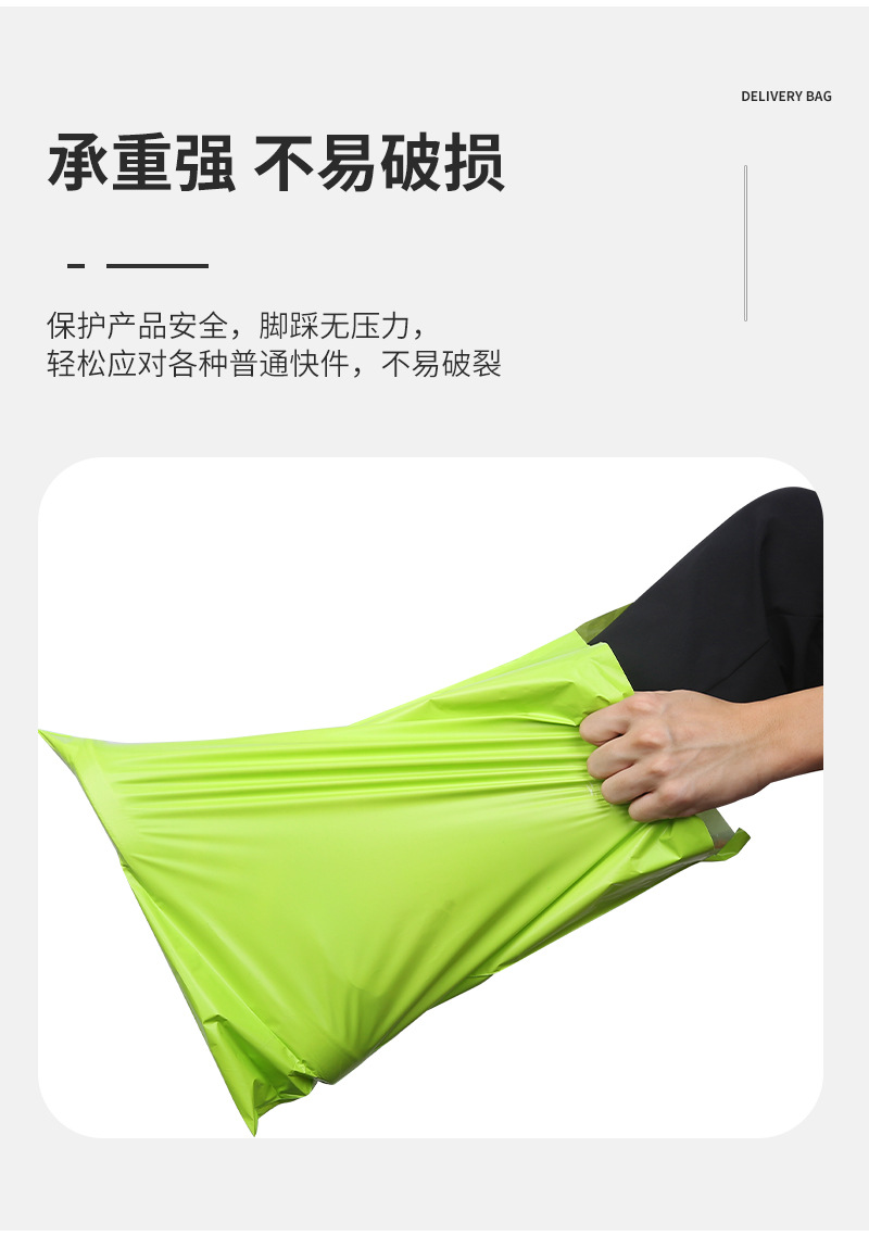 快递袋只换详情_12.jpg