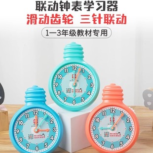 Learning Fen Clock Model Teaching Aware Primary School Students in Grade 123 Cognitive Mathematics Clock Three-needle Linkage Learner