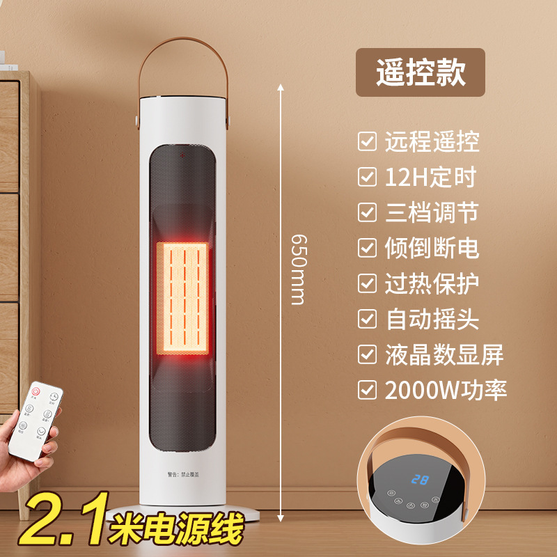 Brand New Heater Vertical Household Energy-Saving Heater Electric Heating Voice Humidification Atomization Flame Electric Heater