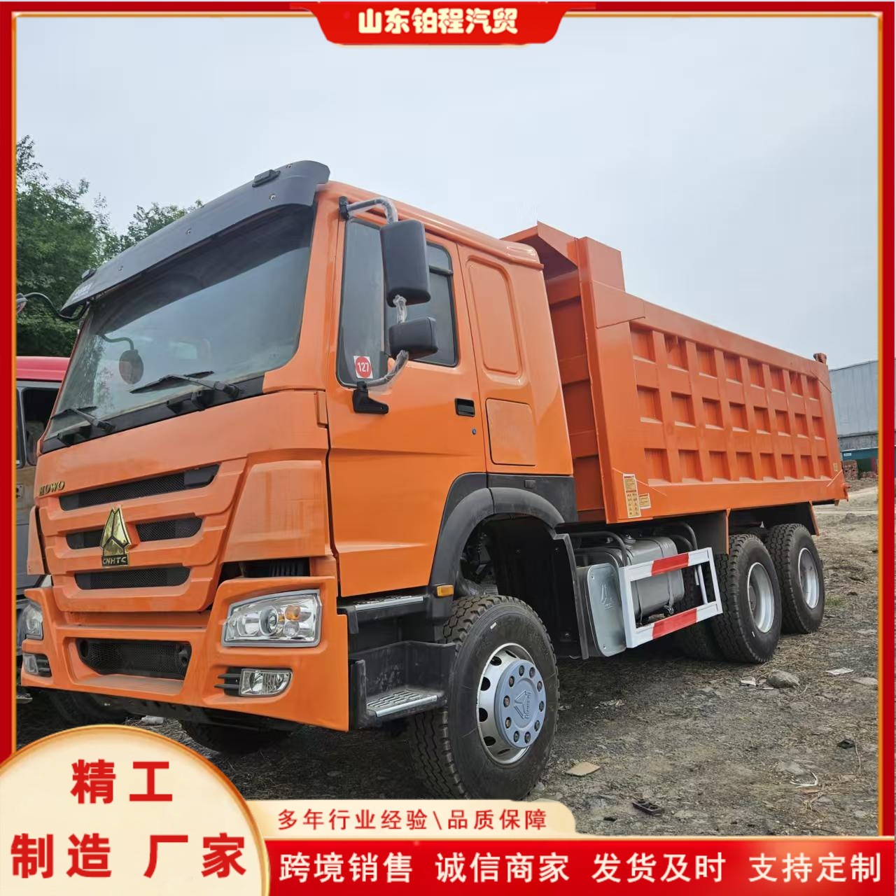 Cross-border used large dump truck, 380 horsepower HOWO dump truck, heavy-duty truck, eight-wheel rear dump truck for transporting soil