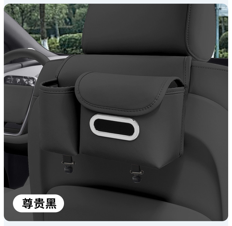 Car tissue box, tissue bag for car seat back, in-car cup holder, seat back hook, hanging storage tissue bag