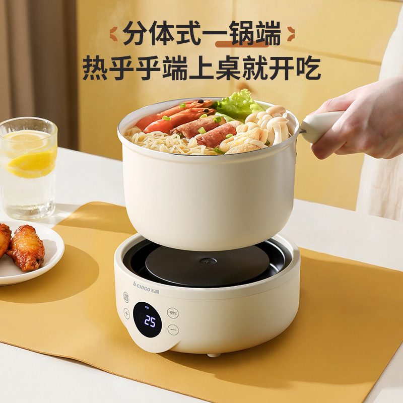 志高电煮锅家用宿舍多功能小型分体式电火锅蒸锅电炒锅泡面小电锅|undefined