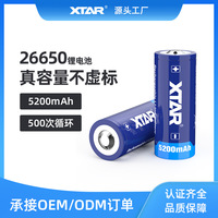 XTAR Aixda 26650 pin ánh sáng mạnh đèn pin có thể sạc lại pin lithium 5200mAh