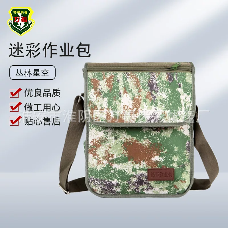 Camouflage universal waterproof wear-resistant storage system