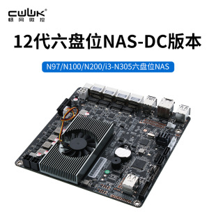 Changwang N97/N100/N200/i3-N305 six-disk NAS-DC version/4 network 2.5G/6 SATA3.0