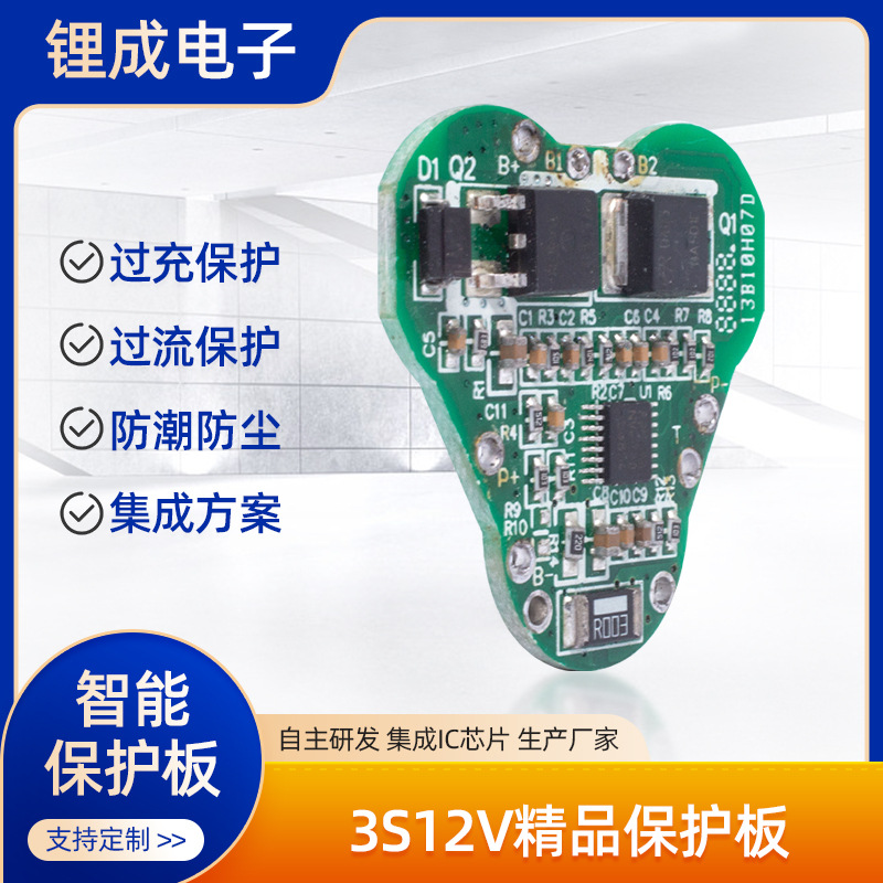 源头厂家3串12V带温度锂电池智能保护板 聚合物锂电池储能保护板