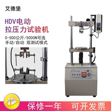 HDV�綯����������綯˫��ѹ������������������̨5��10��