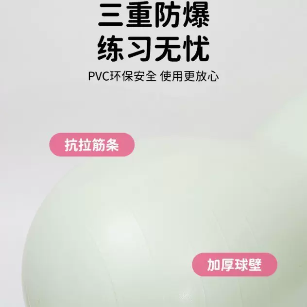 防爆环保瑜伽球健身球加厚充气平衡球大龙球普拉提孕妇助产PVC