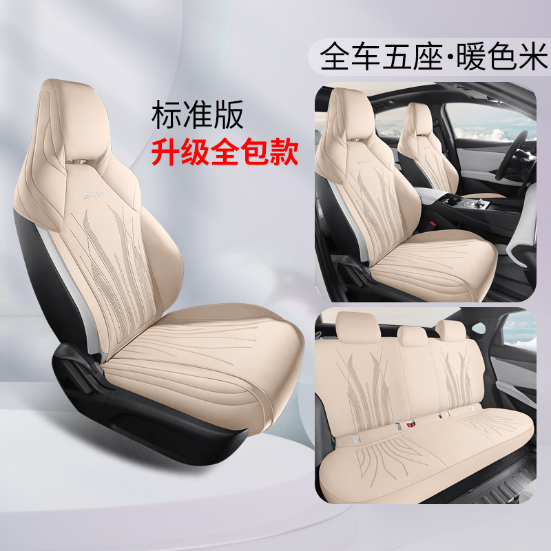 比亜迪アザラシ06 DMI自動車クッションに適用します。|undefined