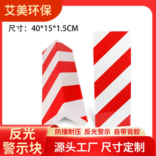 Manufacturer Wholesale Reflective Warning Block Wall Anti-Collision Buffer Pe Material Garage Parking Lot Corner Protector Foam