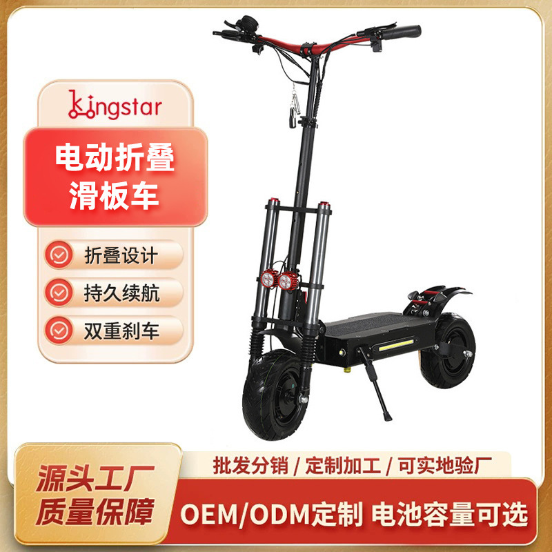 Adult walking and driving high-speed intelligent two-wheeler lithium battery electric car folding off-road scooter wholesale