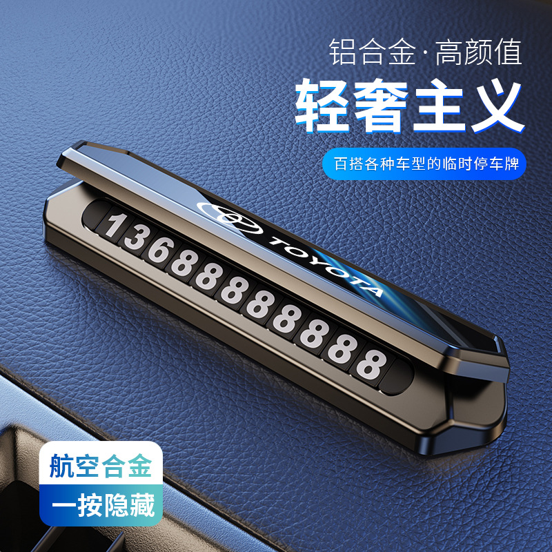 Suitable for Aluminum Alloy Car License Plate Hidden Temporary Parking Number Magnetic Mobile Phone Number Plate for Car Relocation High-End