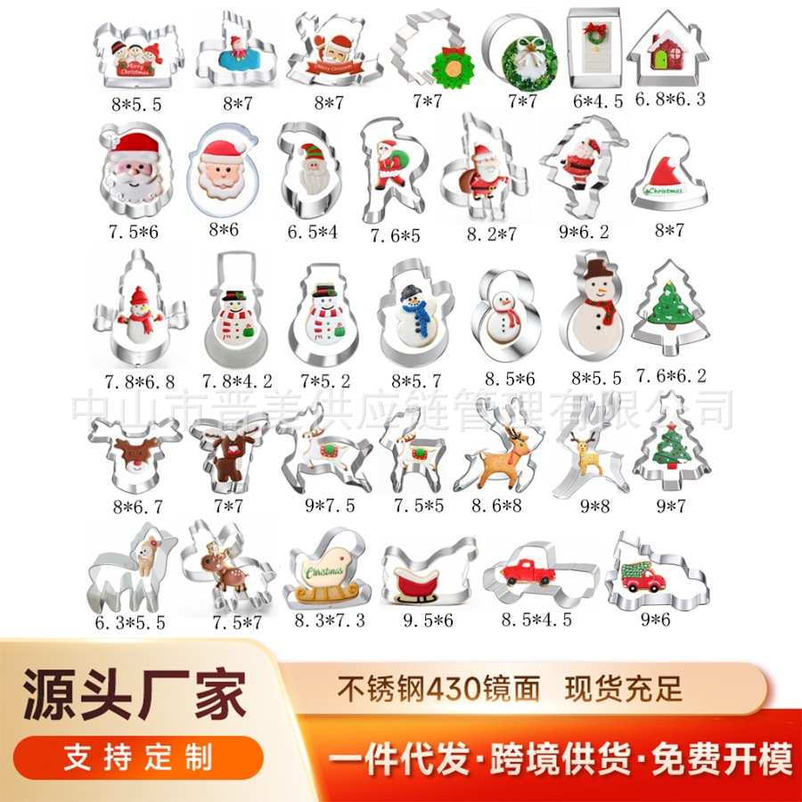 圣诞节烘培系列套装不锈钢饼干模具雪人袜子按压式烘焙工具跨境
