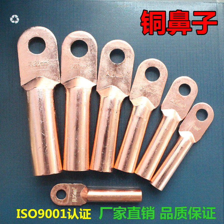 凤凰酸洗堵油铜接头 DT-240MM2 平方铜鼻子接线端子