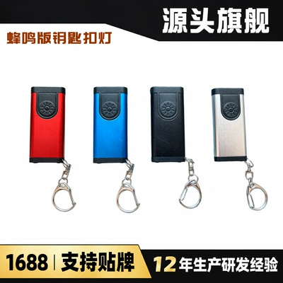 Cob Aluminum Alloy Keychain Flashlight with Flashing Light, Rechargeable, Multifunctional, Portable Mini Keychain Light, Small Flashlight (UV fənərlər) - ordinary-model-with-buzzer