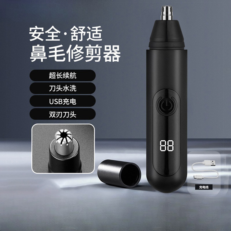 电动鼻毛修剪器男士鼻孔剃刮毛神器女通用鼻毛理充电式用剪刀|undefined