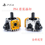 Ручка, оригинальный желтый джойстик, 3D