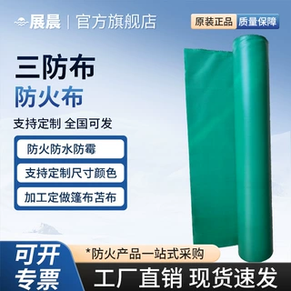 三防布加工定做汽车货运篷布货场露天遮盖苫布设备防护罩临时工棚
