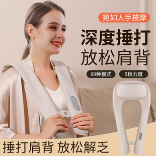 Factory Direct Shoulder and Cervical Massager Cervical Massager Shoulder and Cervical trapezius Waist Shoulder Kneading Massage Shawl
