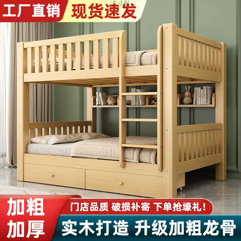 全实木上下床双层床高低床子母床多功能双层组合儿童床上下铺成人