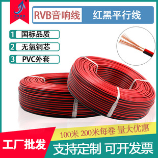 ���l���˼��~�t�ھ�RVB2о12Vƽ�о�����PVC��Ӿ��Դ����������