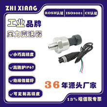 跨境电商外贸0-100PSI压力传感器NPT1/8陶瓷芯片压力传感器电压信