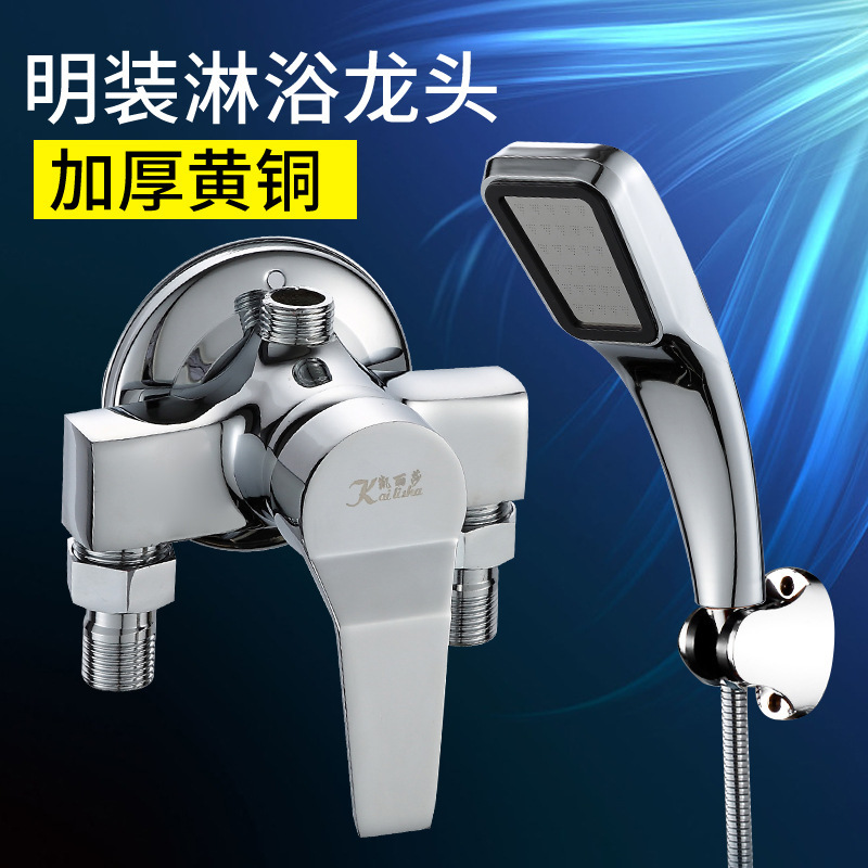 Open-mounted hot and cold mixing valve shower faucet electric water heater cold and warm mixing valve solar shower suit switch Open-mounted hot and cold mixing valve shower faucet electric water heater cold and warm mixing valve solar shower suit switch
