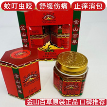 柏丽源金山百草舒缓按摩膏草本按摩膏