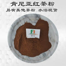 速溶红茶粉 速溶肯尼亚红茶粉 奶茶 茶固体饮料冲饮原料粉末 热溶