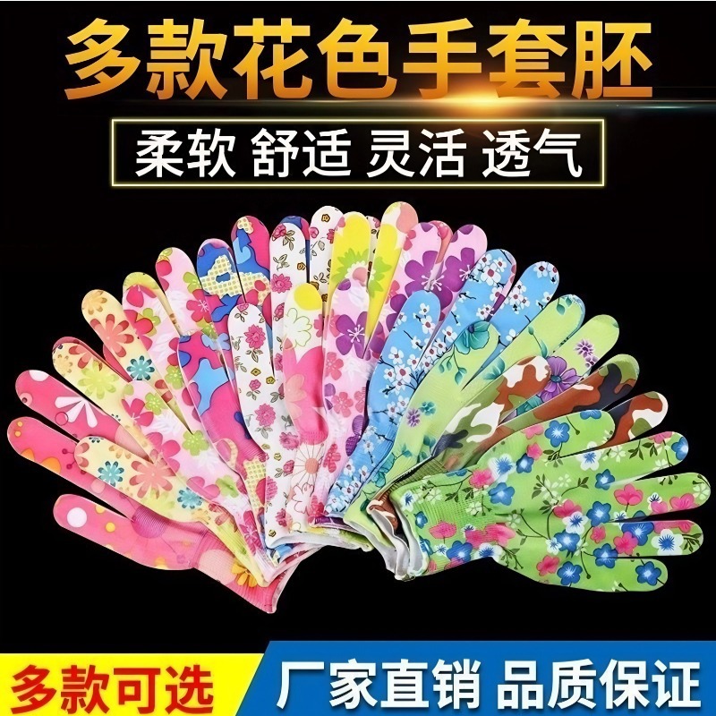 Guantes de protección laboral de nailon impresos, ligeros, transpirables y resistentes al desgaste, protección para el trabajo de recolección de jardinería, guantes electrónicos de colores multicolores