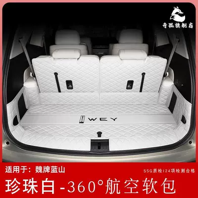 Suitable for the Weipai Lanshan Trunk Mat - pearl-white-full-coverage-blue-mountainexclusive
