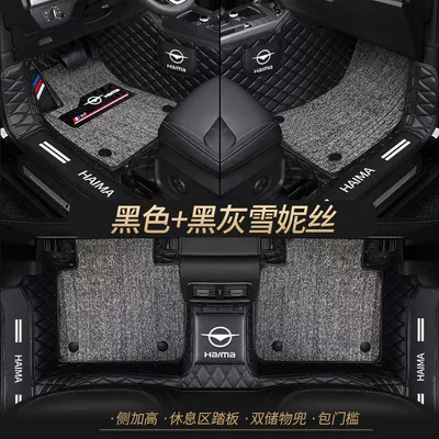 haifuxing surrounded by car mats | Universal Foot Pad - double-layer-black-black-and-gray-cedar-silk-best-selling-model-other-models