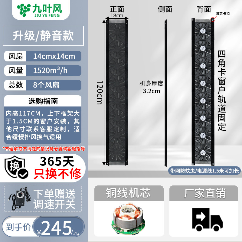 "《업그레이드 모델/총 풍량 1520》 14cm 팬 8/높이 120cm 폭 18cm"