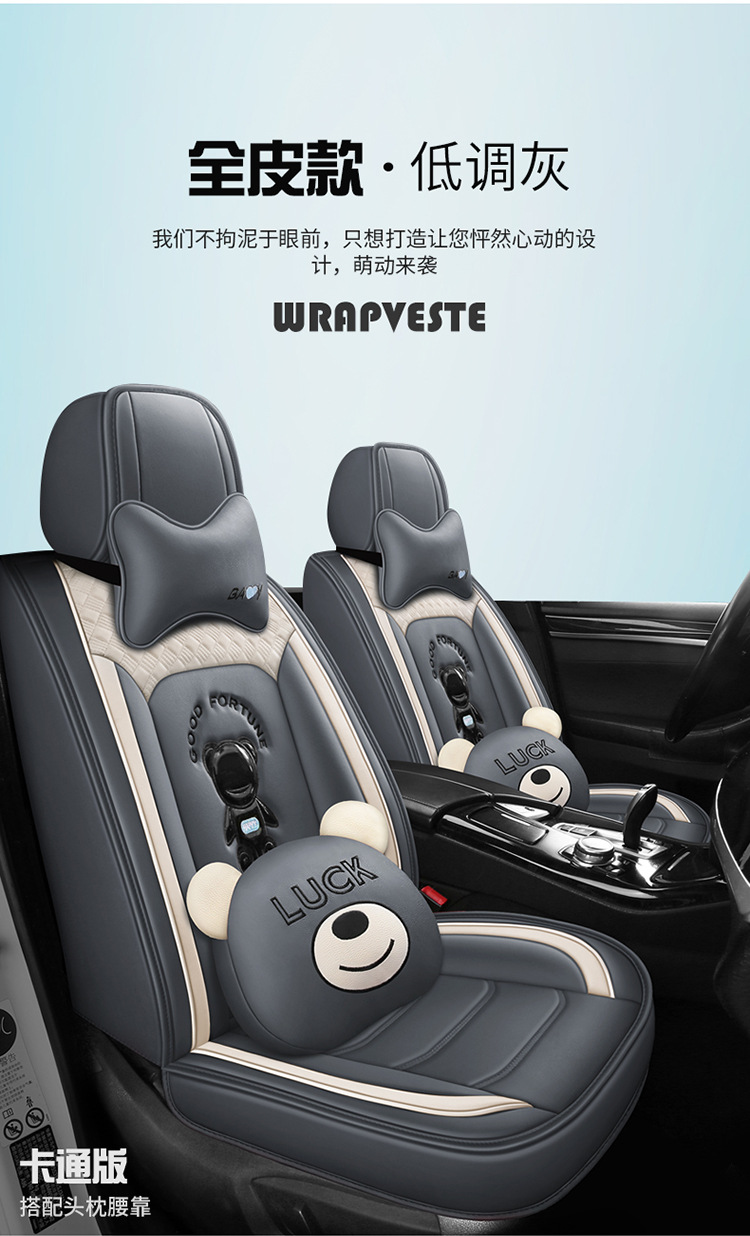 2022 New Bear Cartoon Car Seat Cushion Full Surround Special Seat Cover Universal for All Seasons New Seat Cover