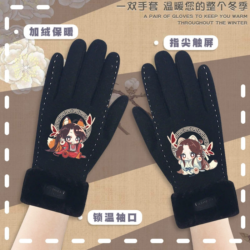 Перчатки вокруг Тяньгуань